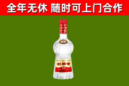 英山县回收剑南春