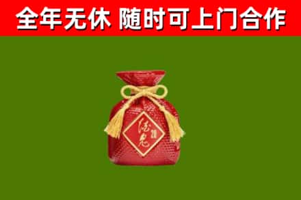 英山县烟酒回收酒鬼酒.jpg