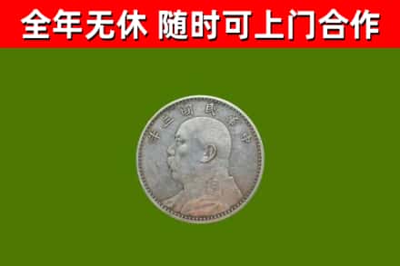 英山县回收袁大头